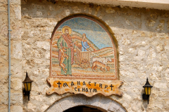 Mozaika u wejścia do klasztoru przedstawia najsłynniejszy cud świętego – ujarzmienie niedźwiedzia, by pracował z wołem w jednym zaprzęgu. Fot. Anna Potapowicz